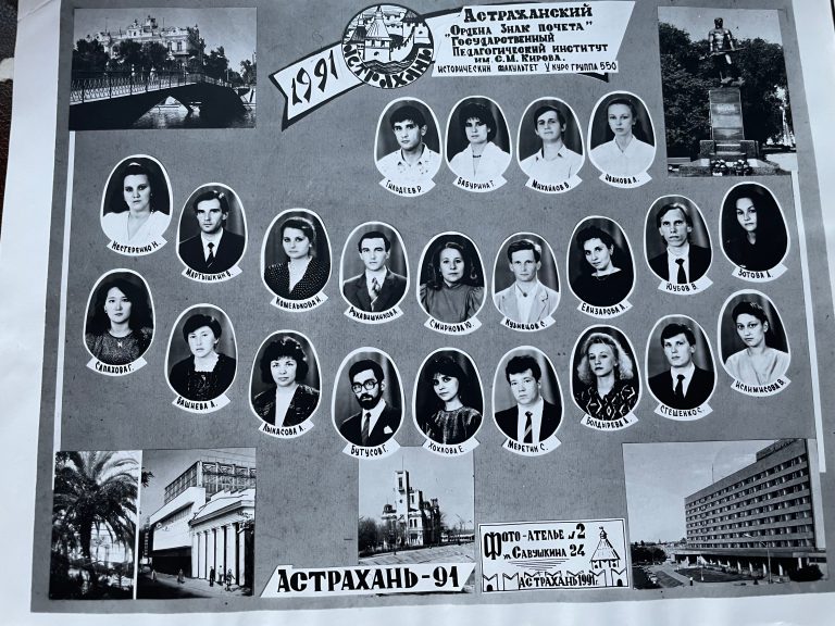 Выпуск Исторического факультета, группа 550. 1991 г.
