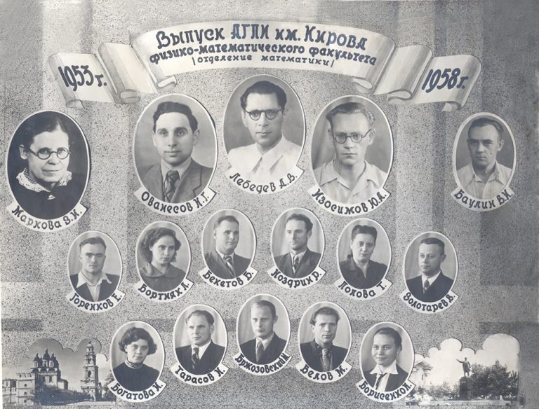 Выпуск отделения математики, 1958 г.