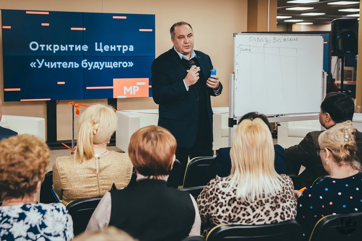  центра учитель будущего